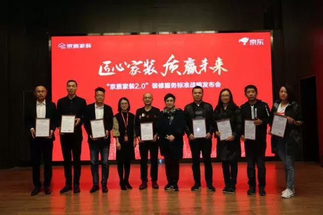 塞納春天●京東戰(zhàn)略合作2.0，樹立家裝服務(wù)新標準！
